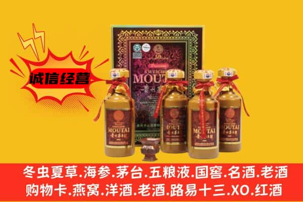 保定上门回收50年份茅台酒