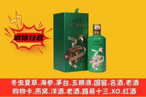 保定上门回收出口茅台酒