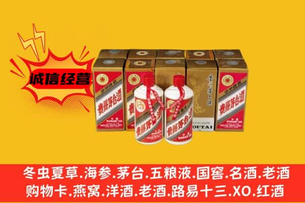 保定上门回收老茅台酒