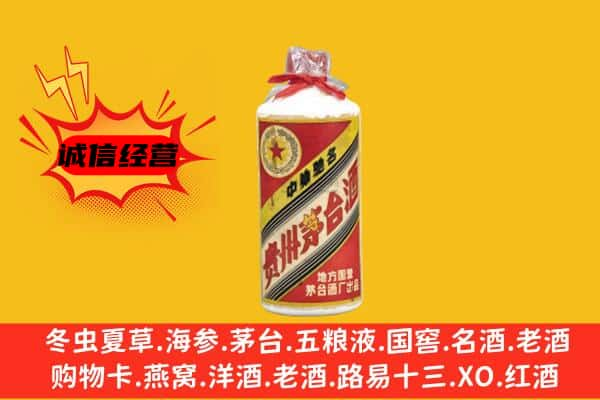 保定上门回收五星茅台酒